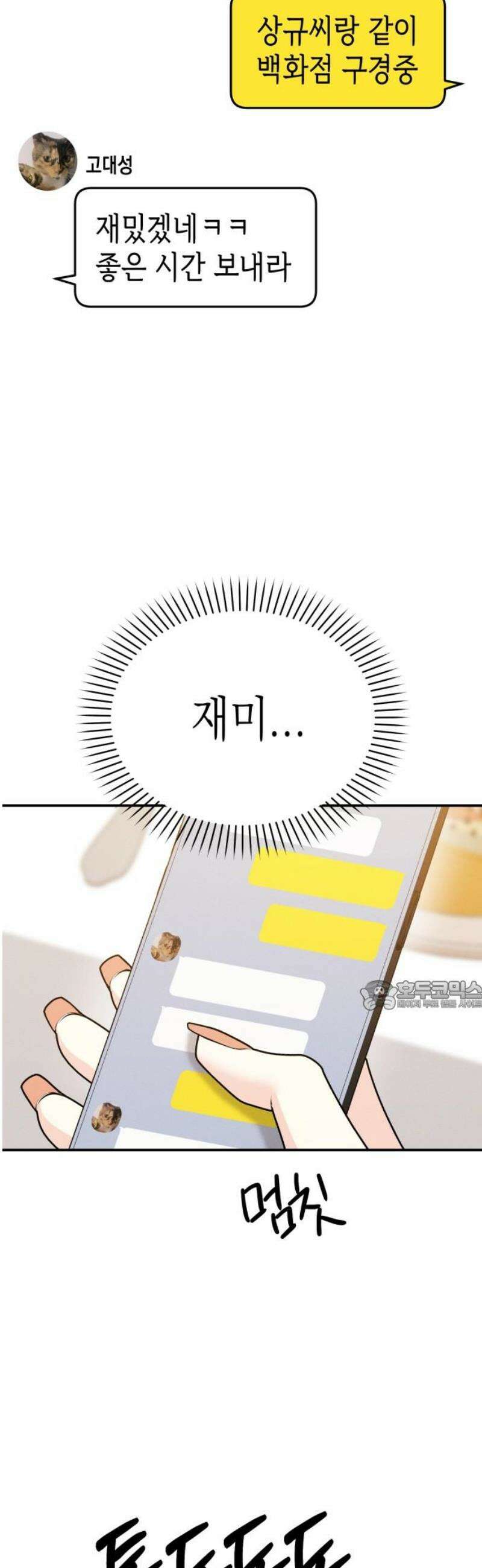 모솔대첩 37． 최고의 생일 30