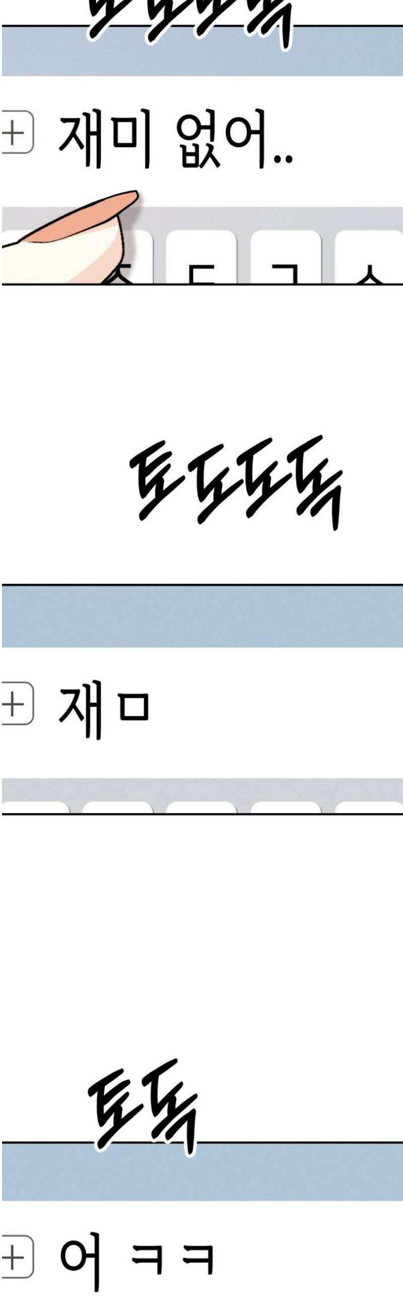 모솔대첩 37． 최고의 생일 31