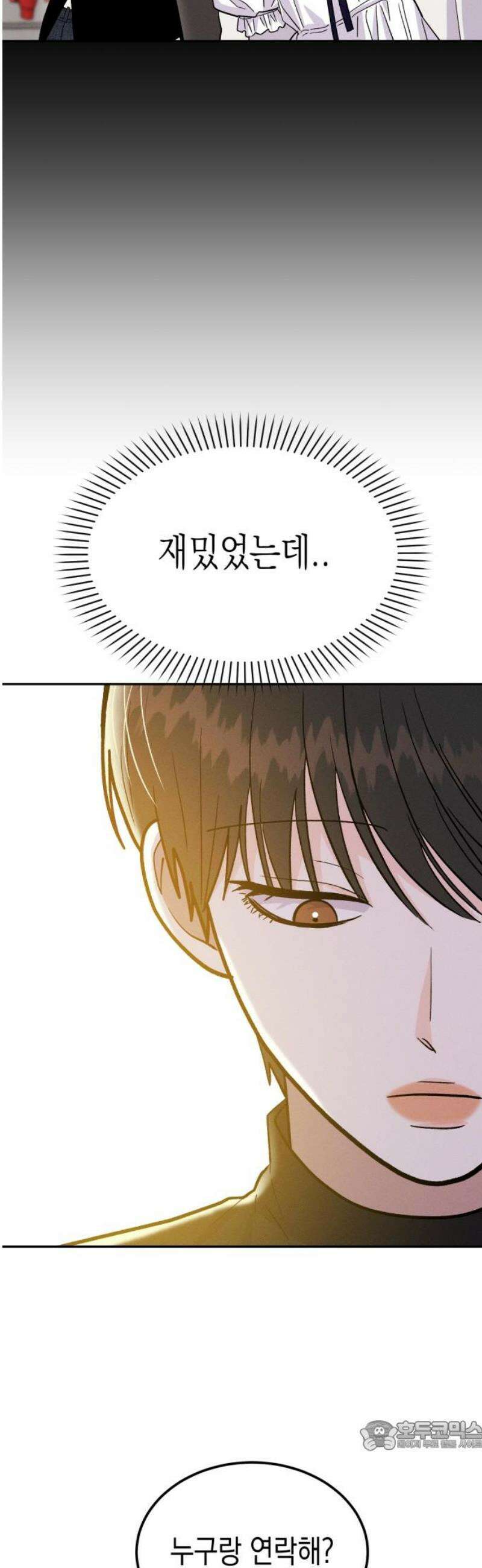 모솔대첩 37． 최고의 생일 34