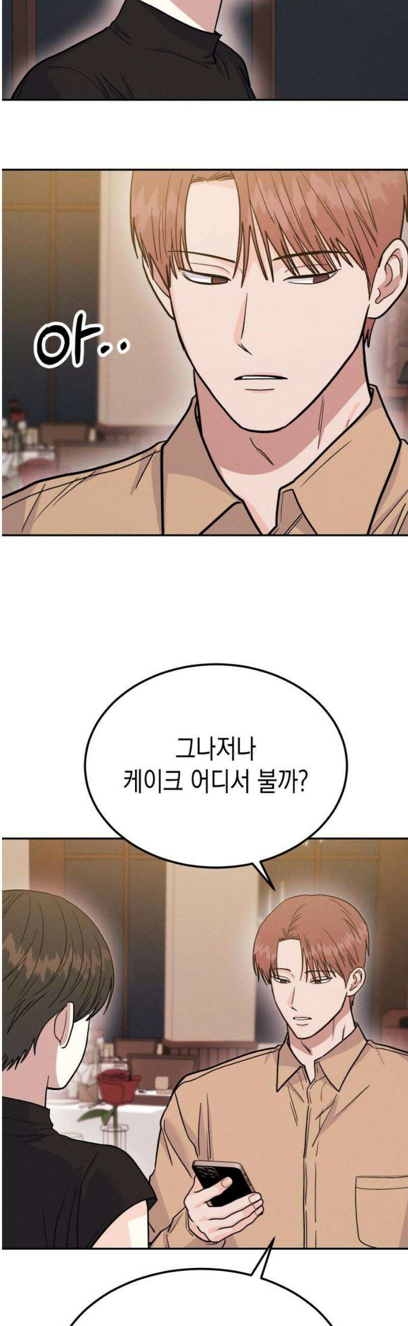 모솔대첩 37． 최고의 생일 36