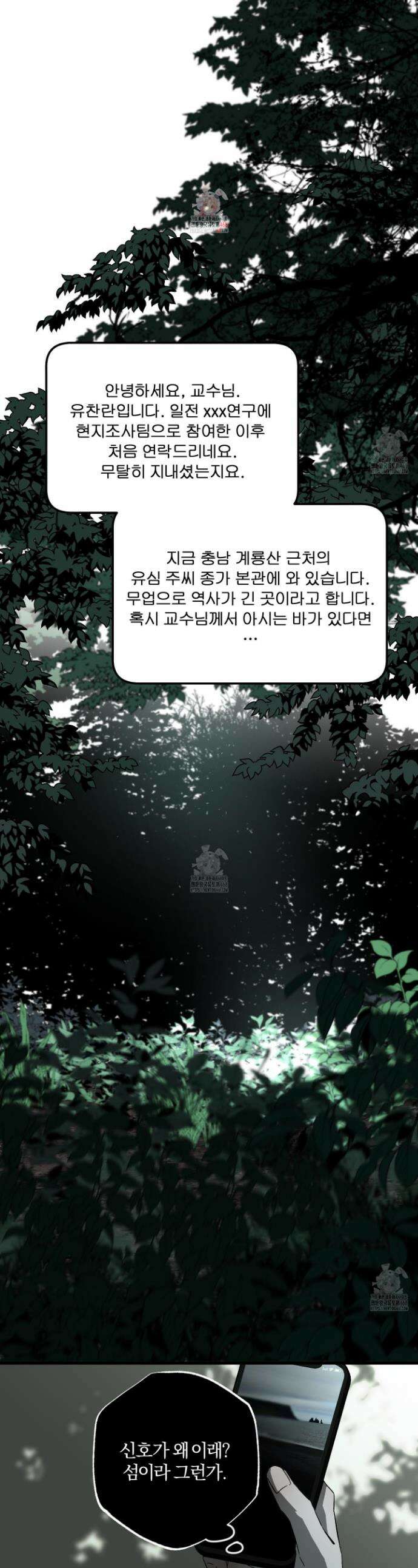 종가 브레이커 5화 1