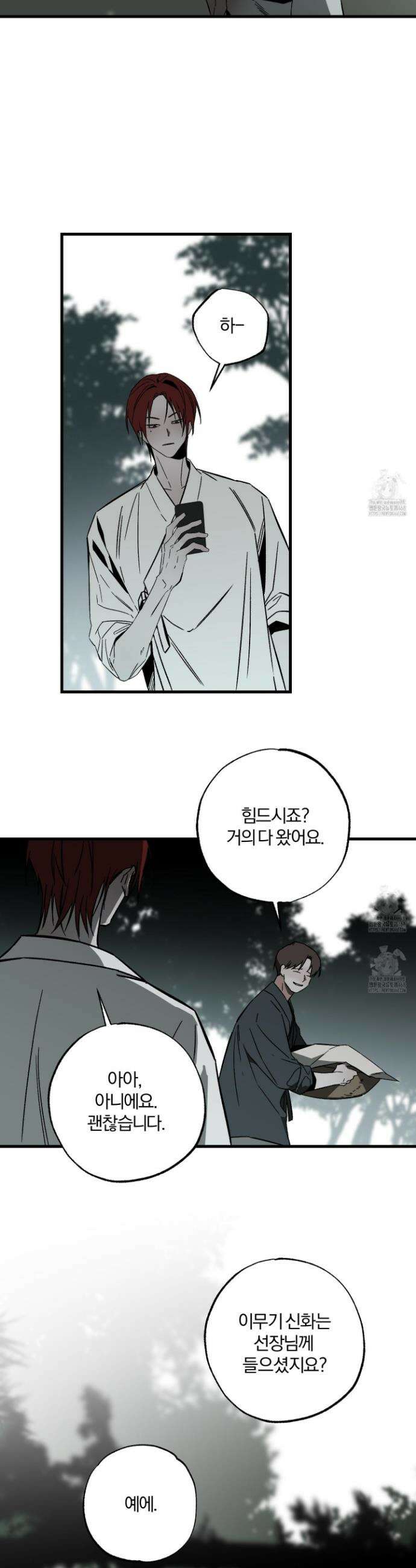 종가 브레이커 5화 2