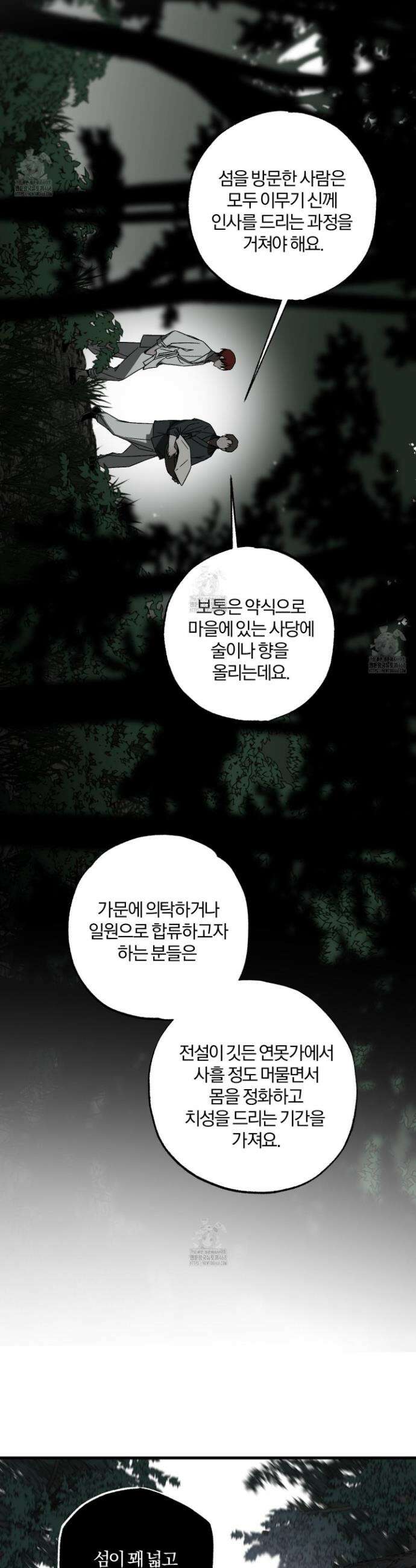 종가 브레이커 5화 3