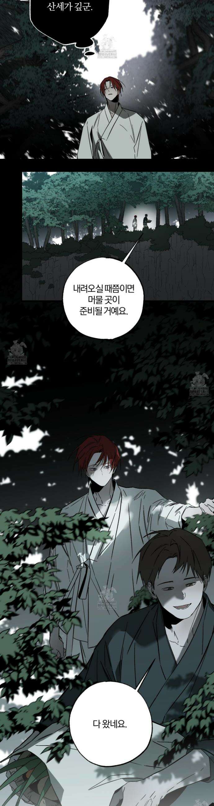 종가 브레이커 5화 4