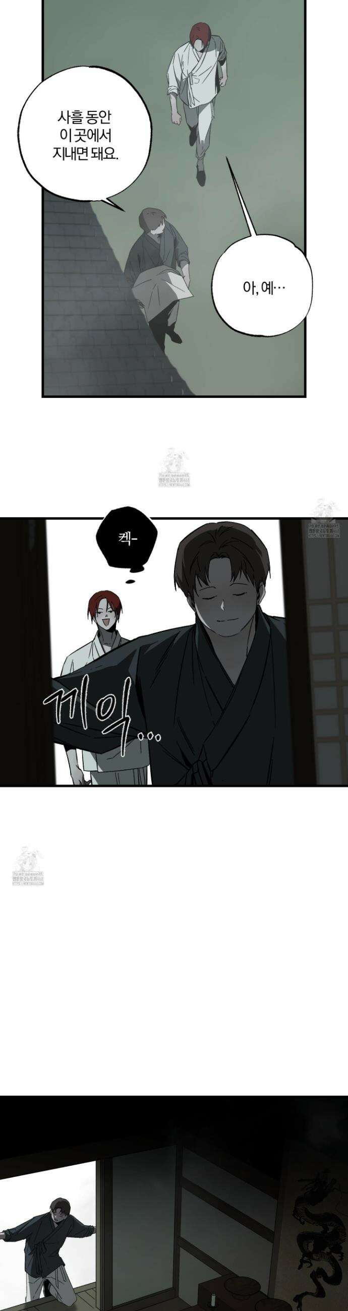 종가 브레이커 5화 7