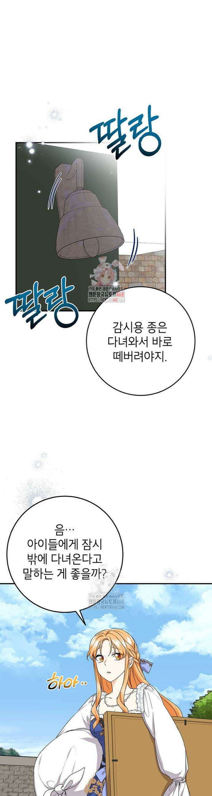 후원이 필요합니다 3화 1