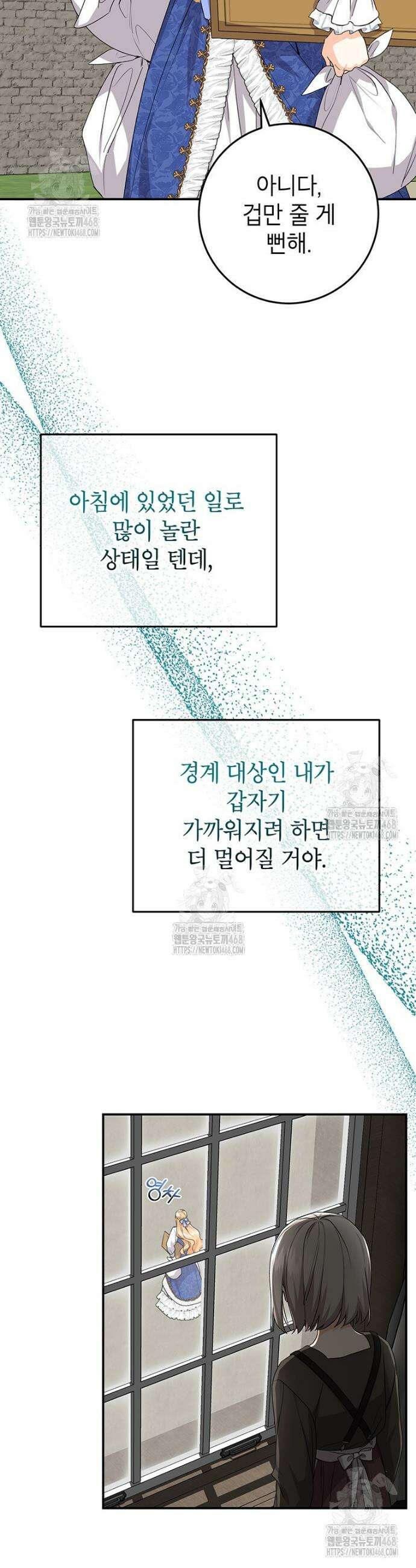 후원이 필요합니다 3화 2