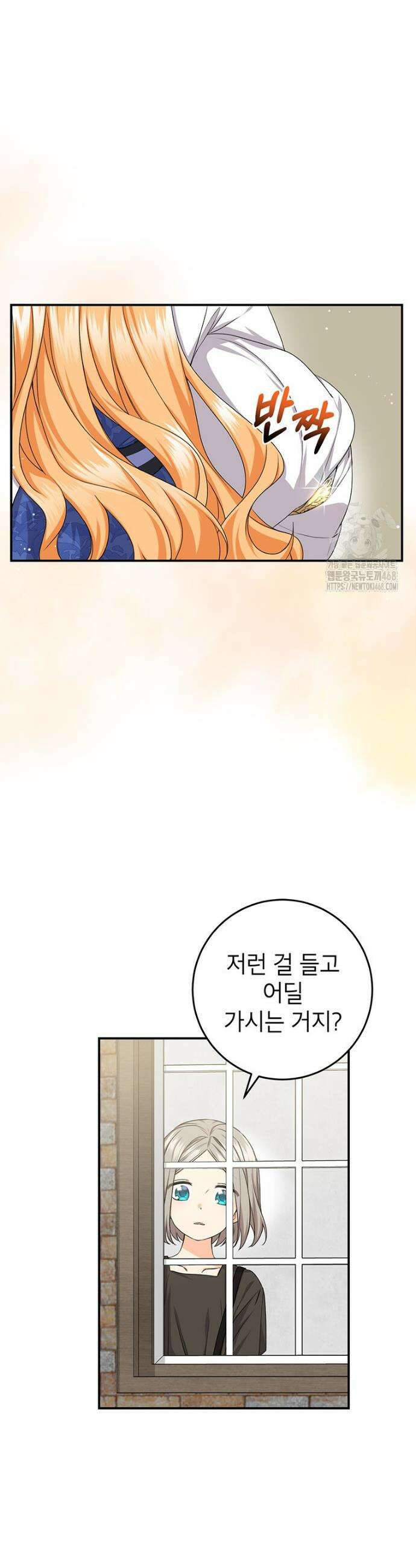 후원이 필요합니다 3화 3