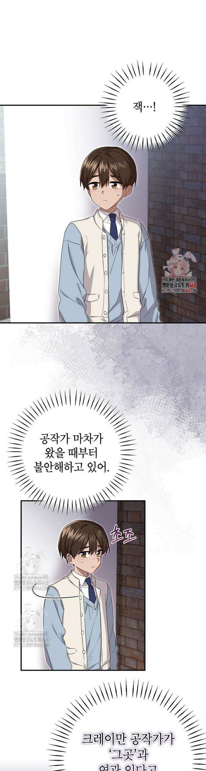 후원이 필요합니다 13화 1