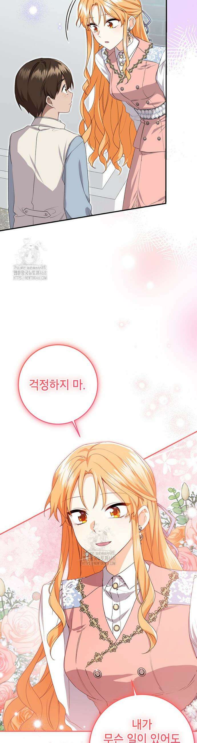 후원이 필요합니다 13화 3