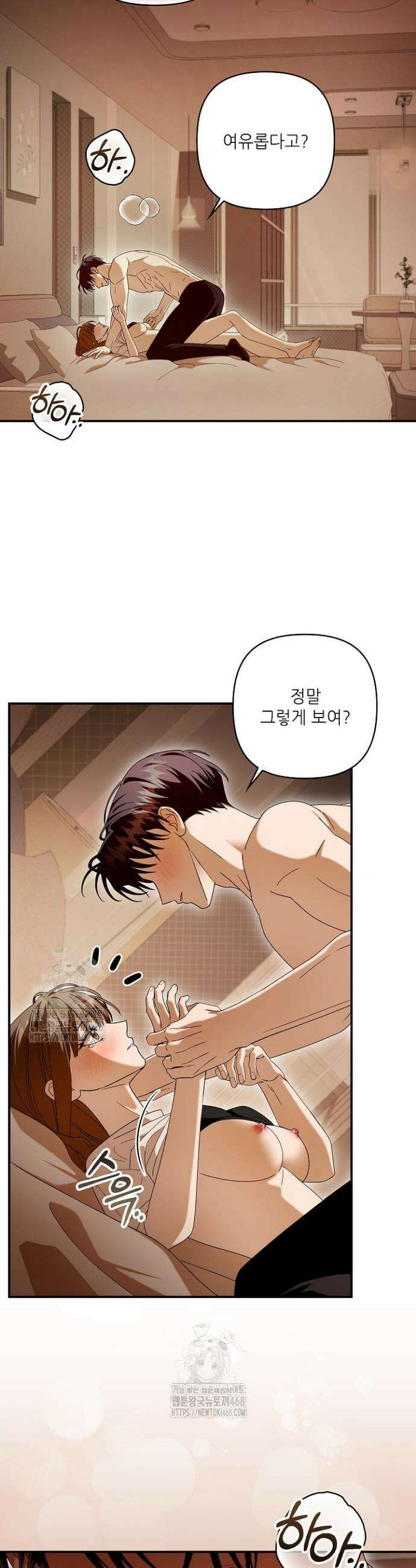 먹이사슬(카카오) 외전 1-2화(하) 6
