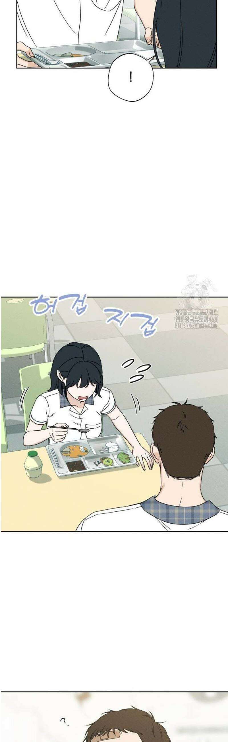 미연 20화 2