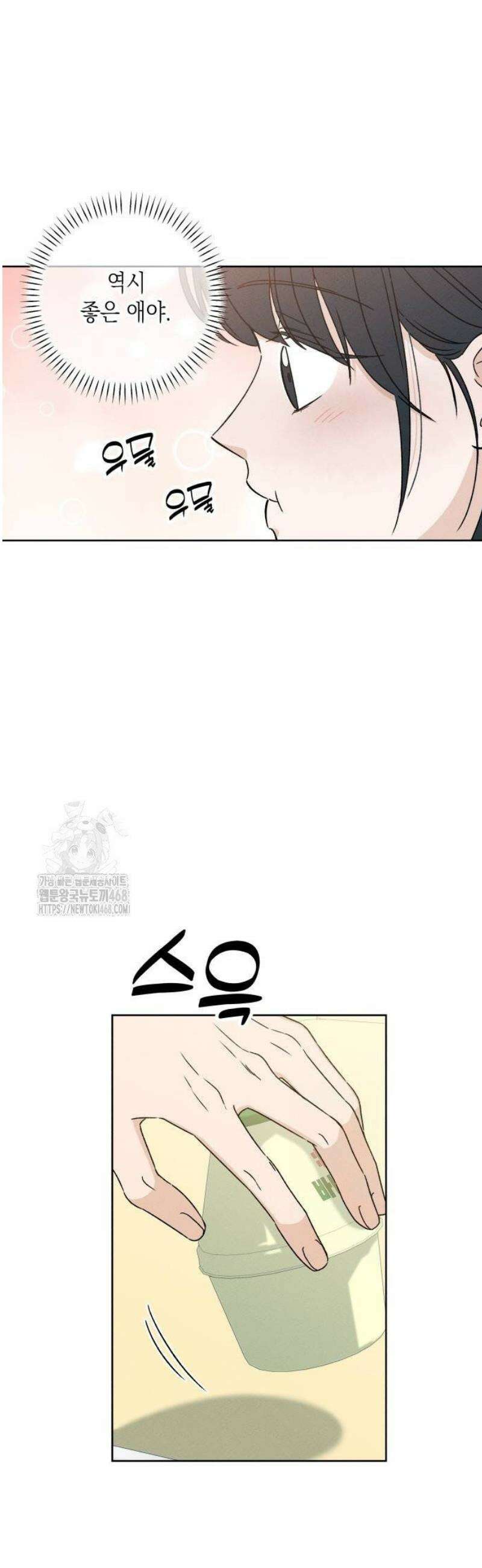미연 20화 4