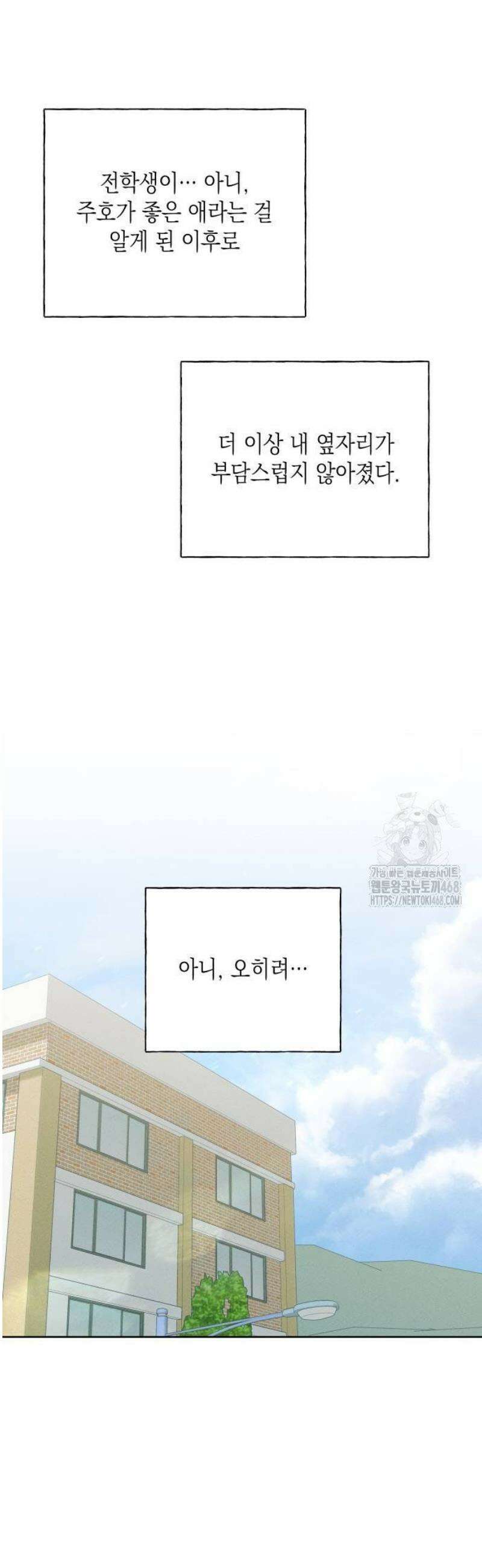 미연 20화 9