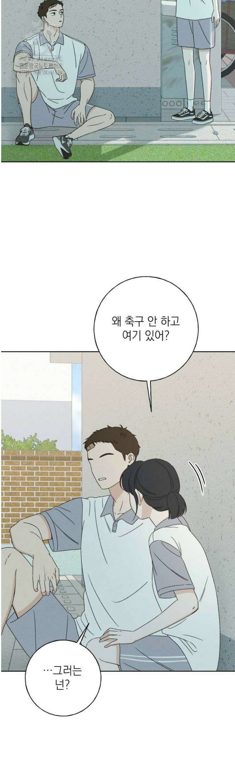 미연 20화 11