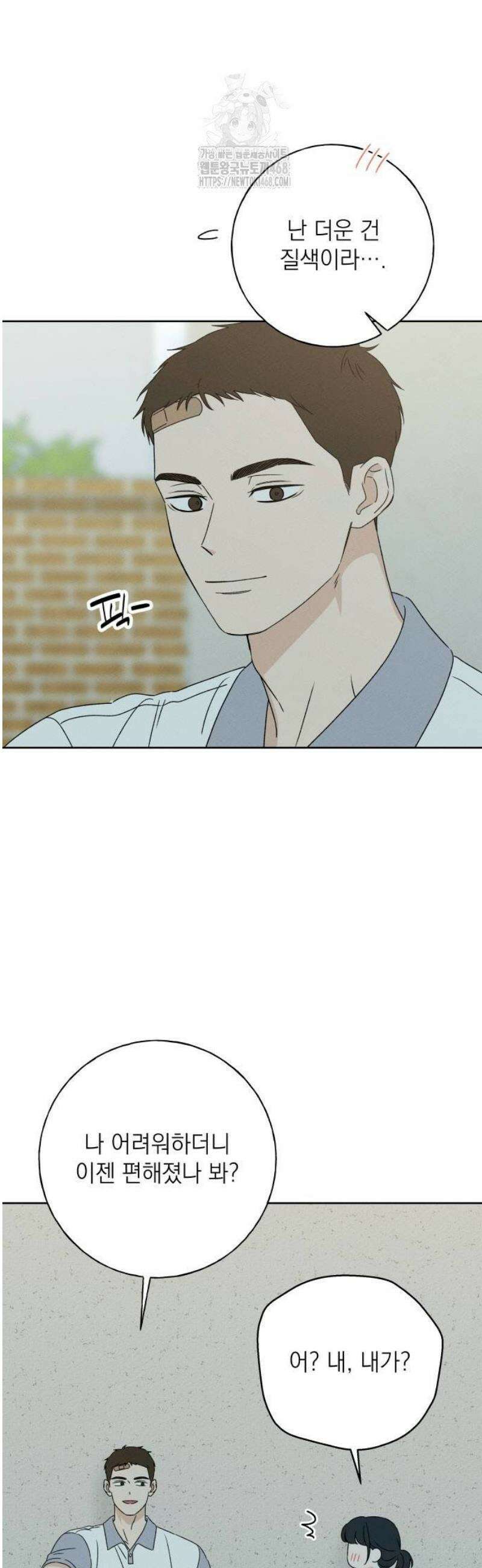 미연 20화 12