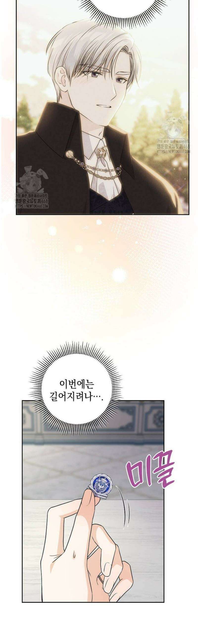 남주를 내 밑에 꿇려 버렸다 28화 3