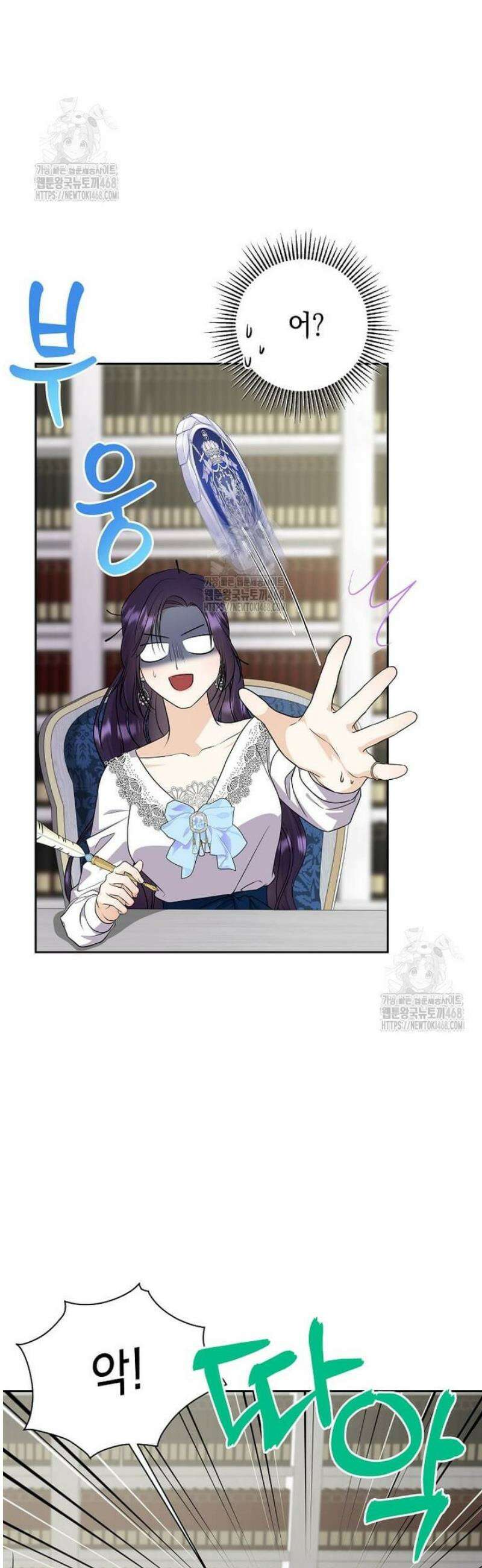 남주를 내 밑에 꿇려 버렸다 28화 4