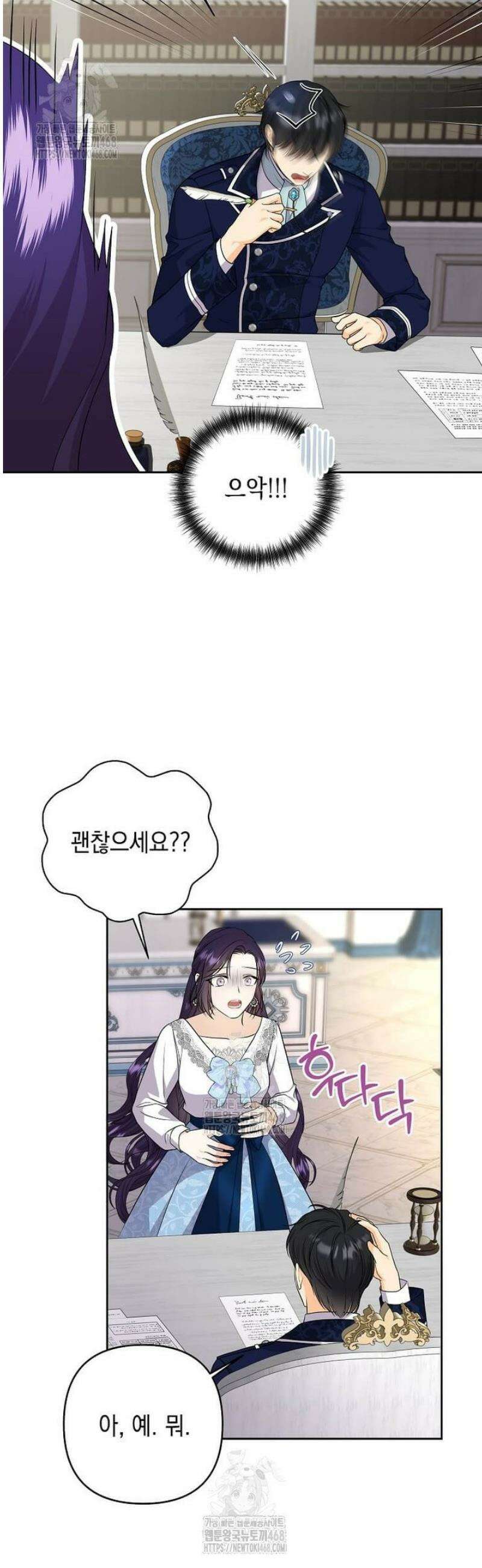 남주를 내 밑에 꿇려 버렸다 28화 5