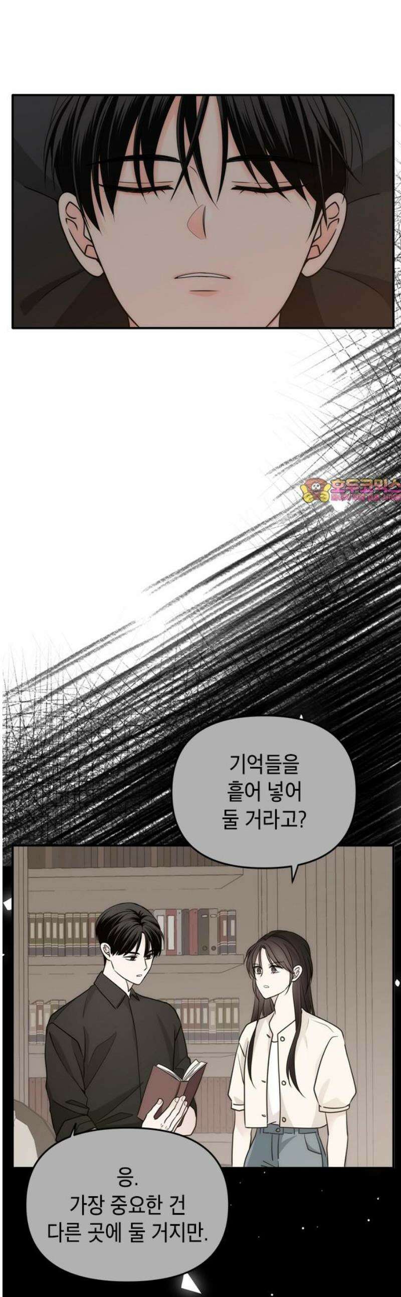 재난은 늘 곁에 있다 54화 1