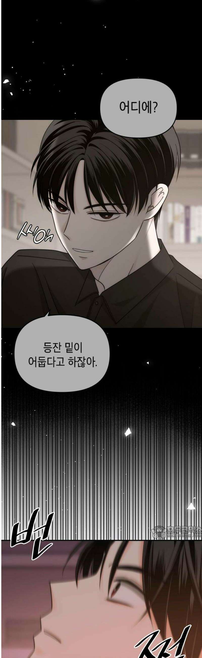재난은 늘 곁에 있다 54화 2