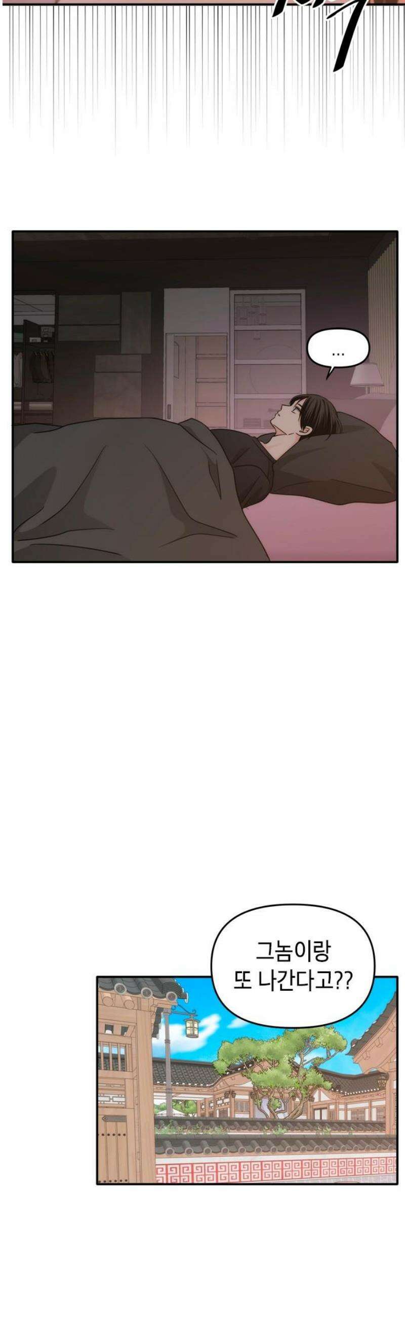 재난은 늘 곁에 있다 54화 3