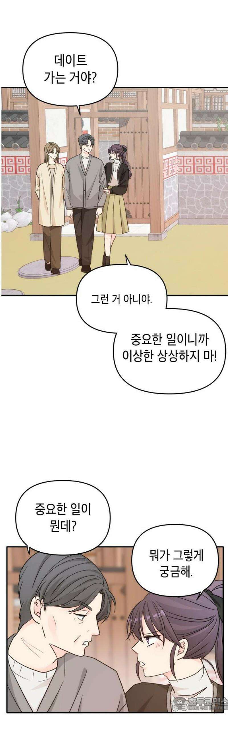 재난은 늘 곁에 있다 54화 4