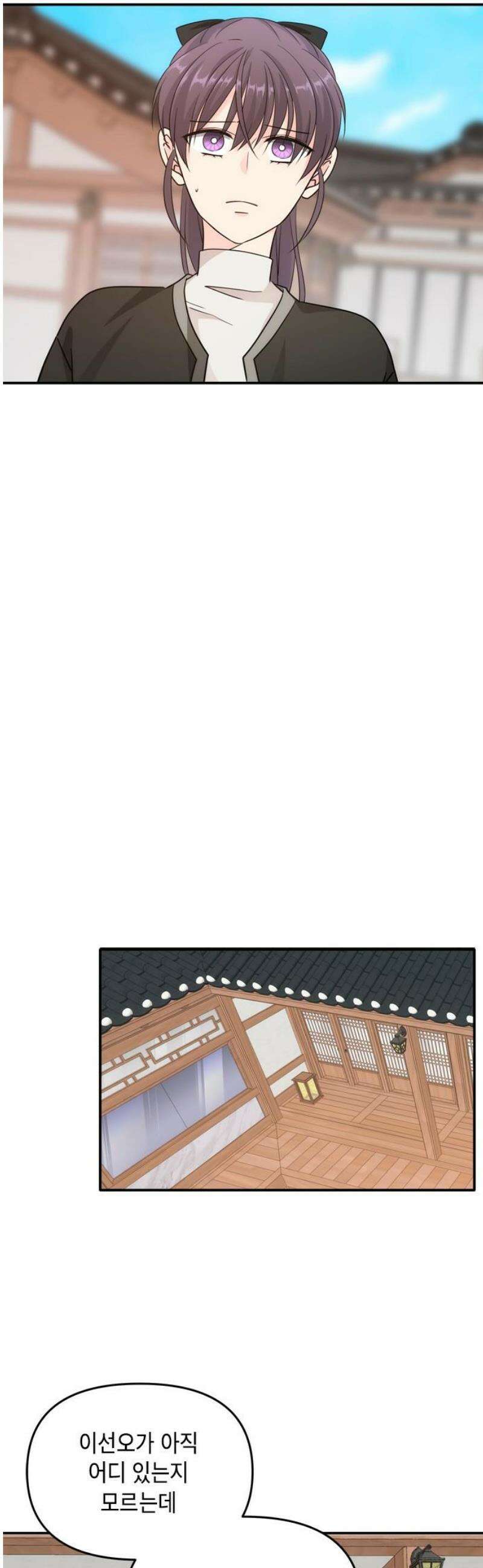 재난은 늘 곁에 있다 54화 8
