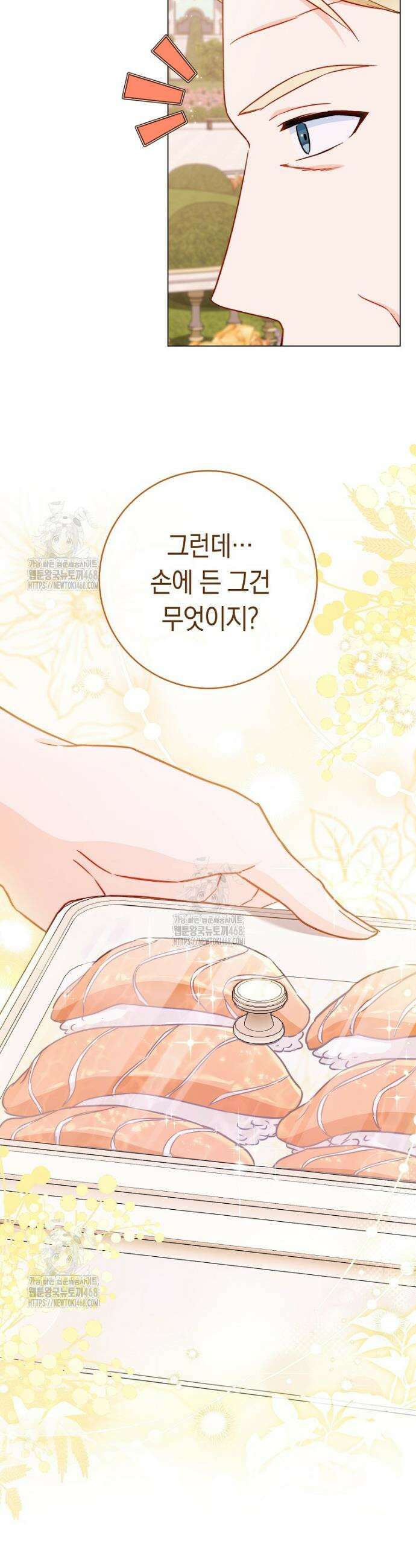 로열 셰프 영애님 176화 6