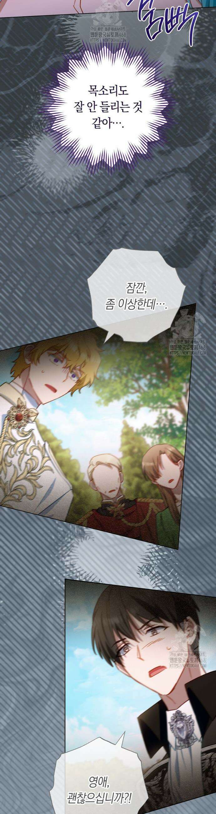 로열 셰프 영애님 176화 16