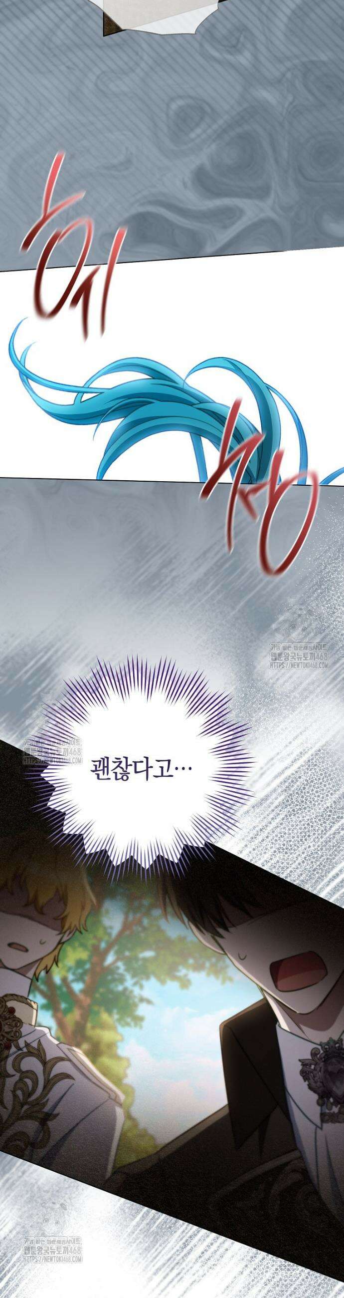 로열 셰프 영애님 176화 17