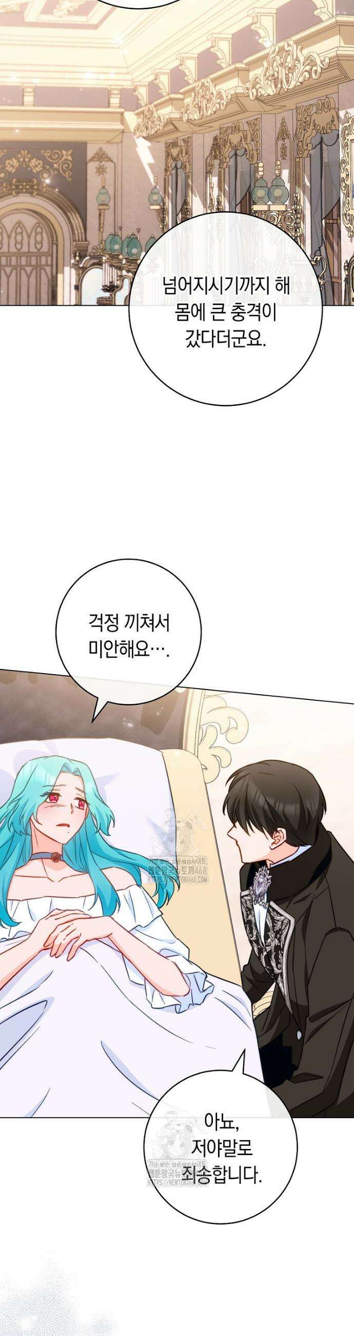 로열 셰프 영애님 176화 23