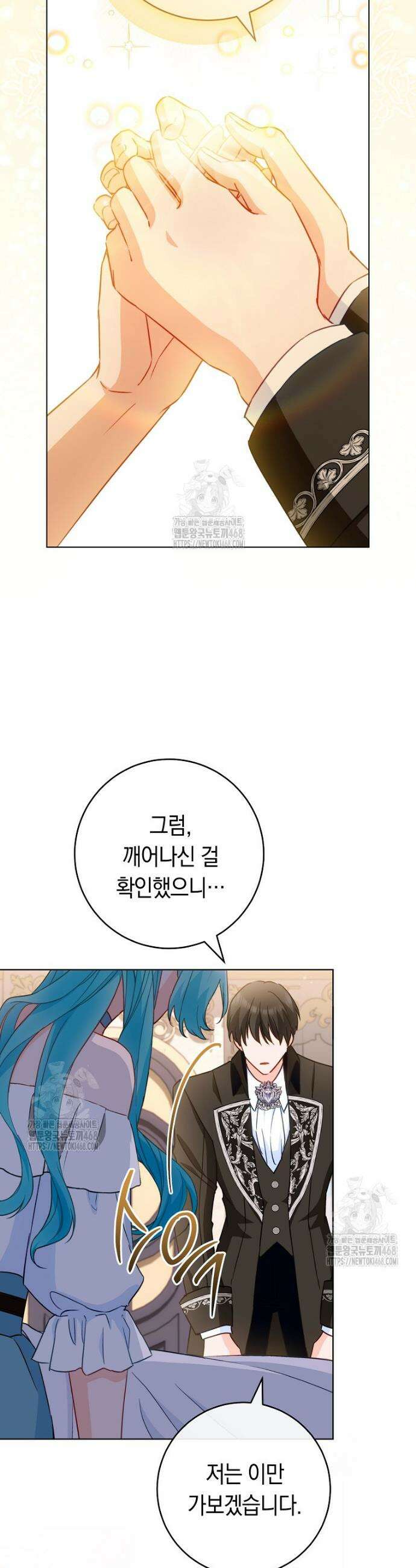 로열 셰프 영애님 176화 26