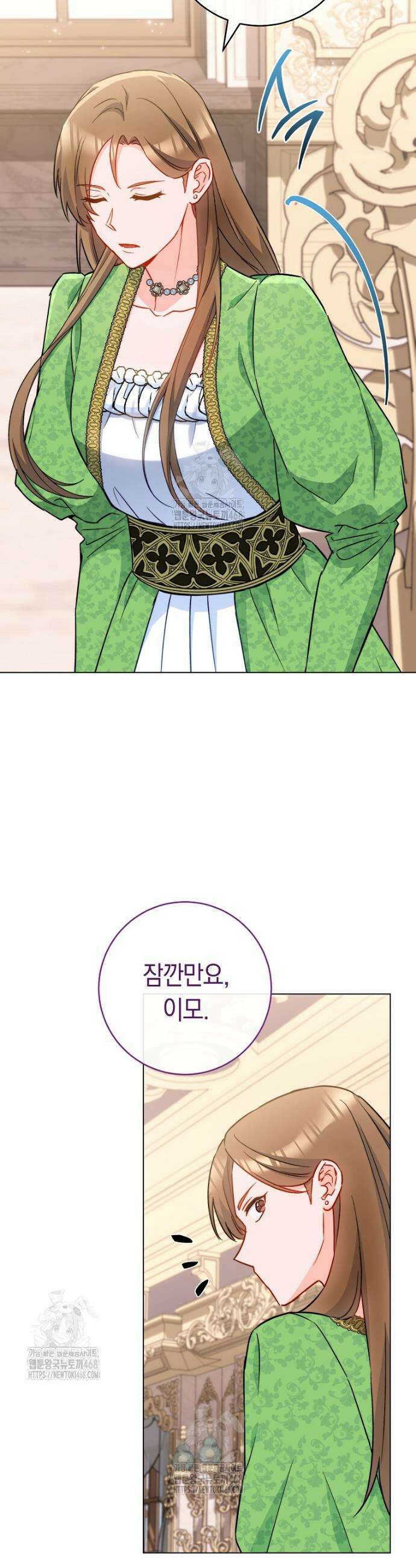 로열 셰프 영애님 176화 32