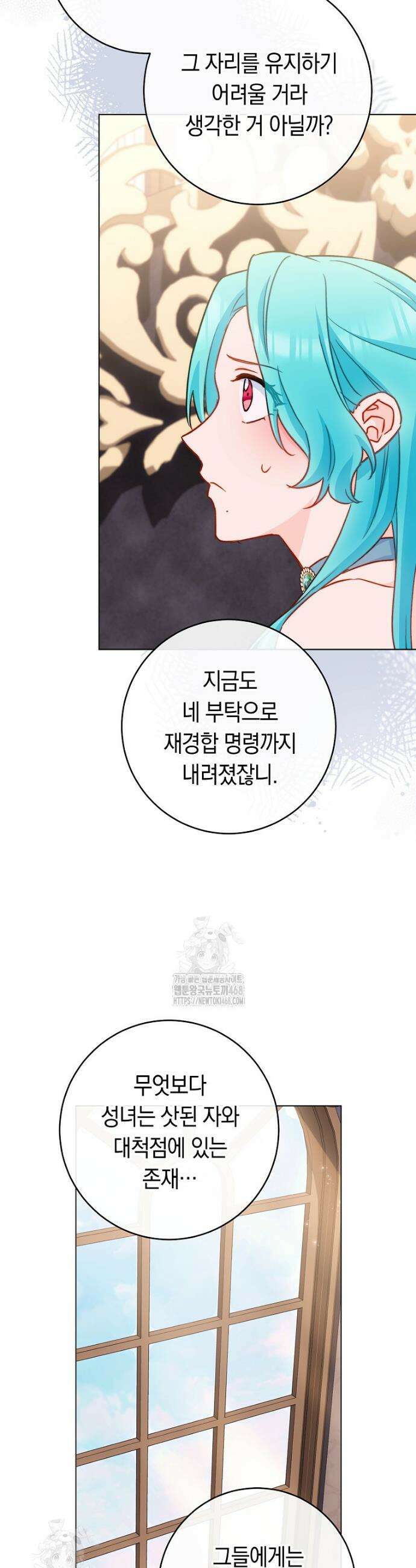 로열 셰프 영애님 176화 38