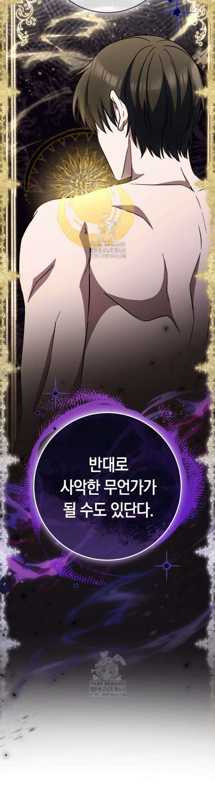 로열 셰프 영애님 176화 47