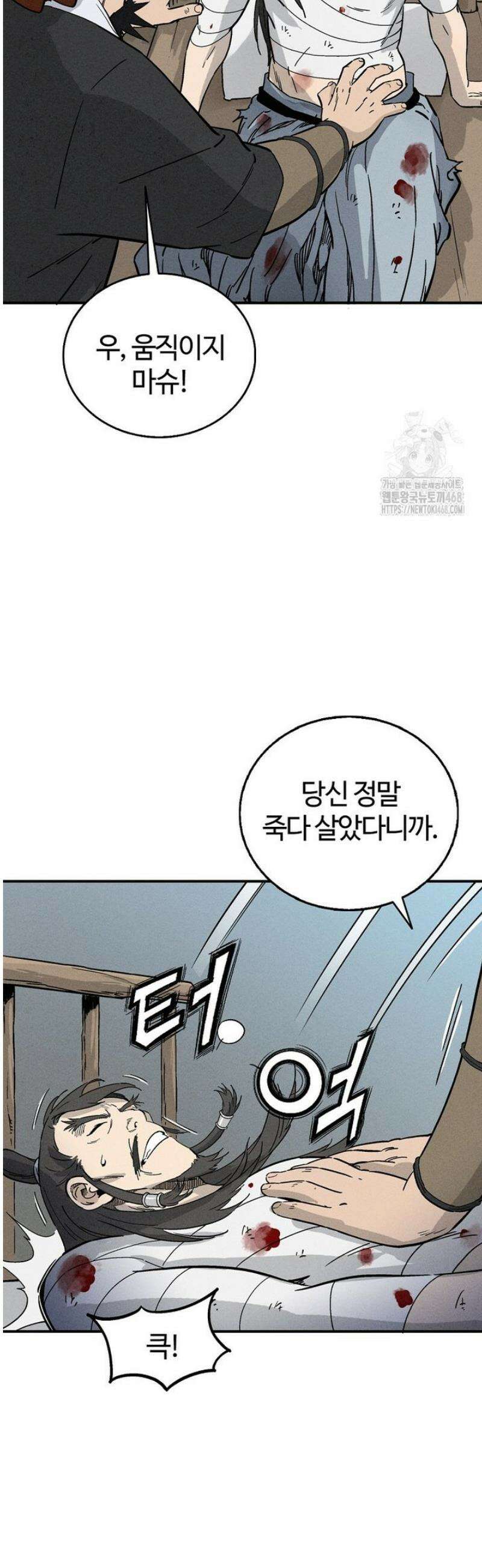 화타가 된 외과의사 166화 3