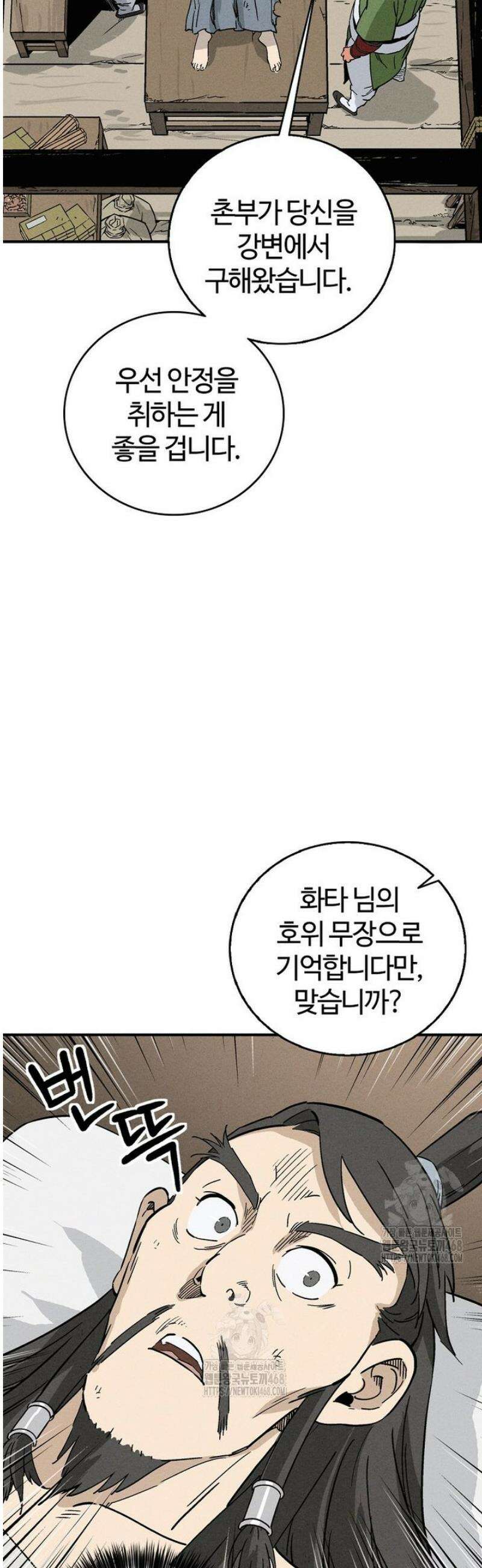 화타가 된 외과의사 166화 6