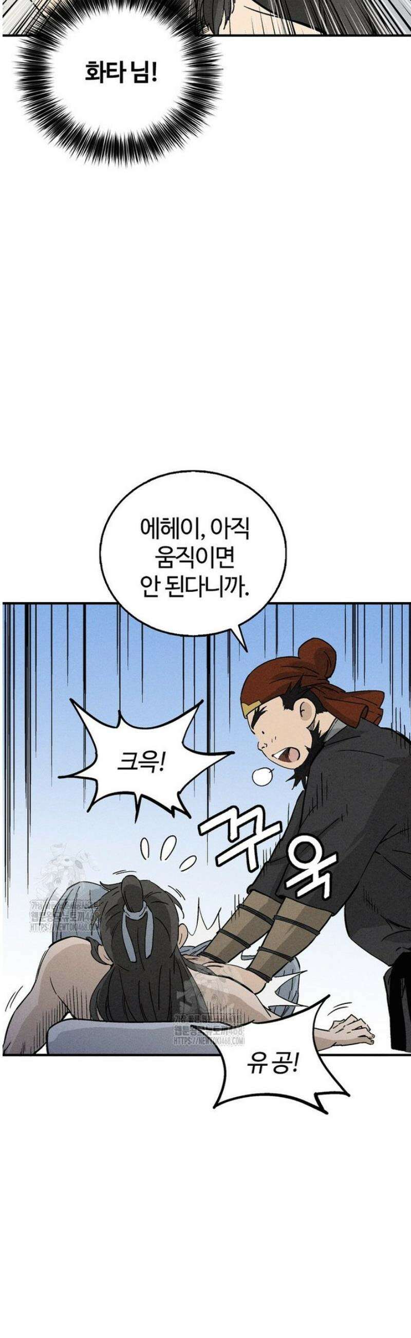 화타가 된 외과의사 166화 7