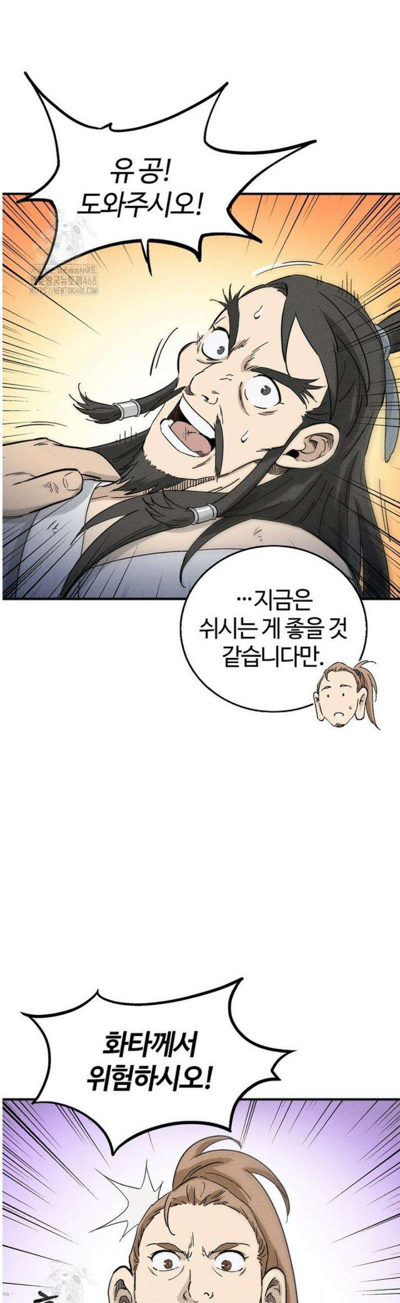 화타가 된 외과의사 166화 8