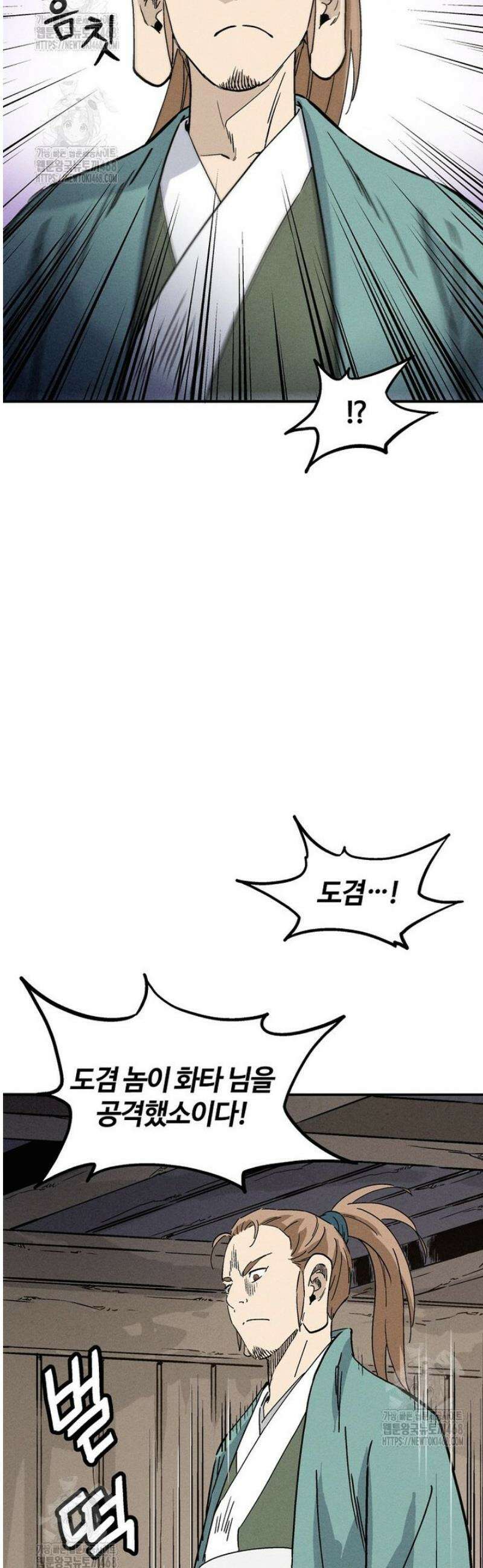 화타가 된 외과의사 166화 9