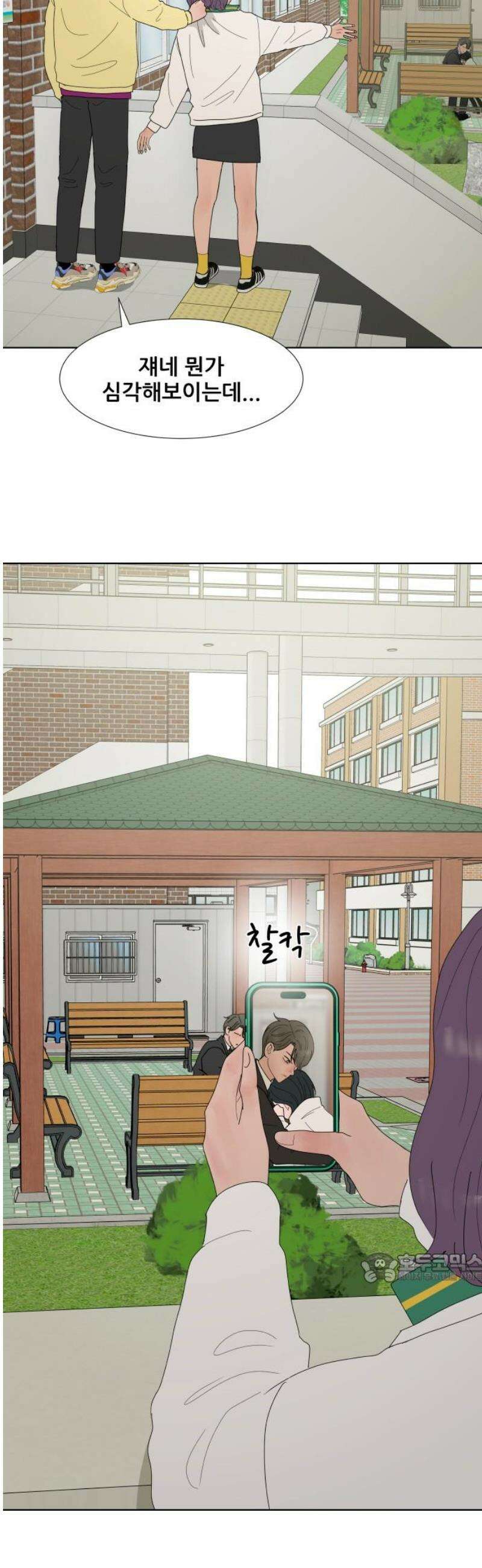 아랫집 윗집 사이에 32화 2