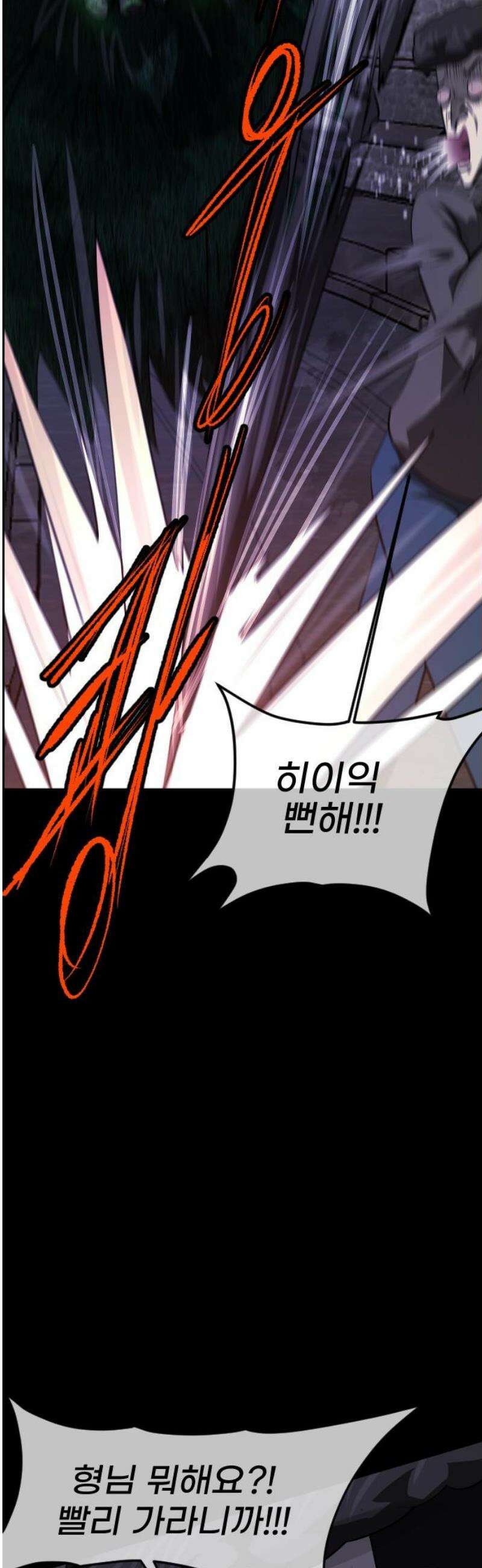 원주민 공포만화 413화 버튼(7)完 8