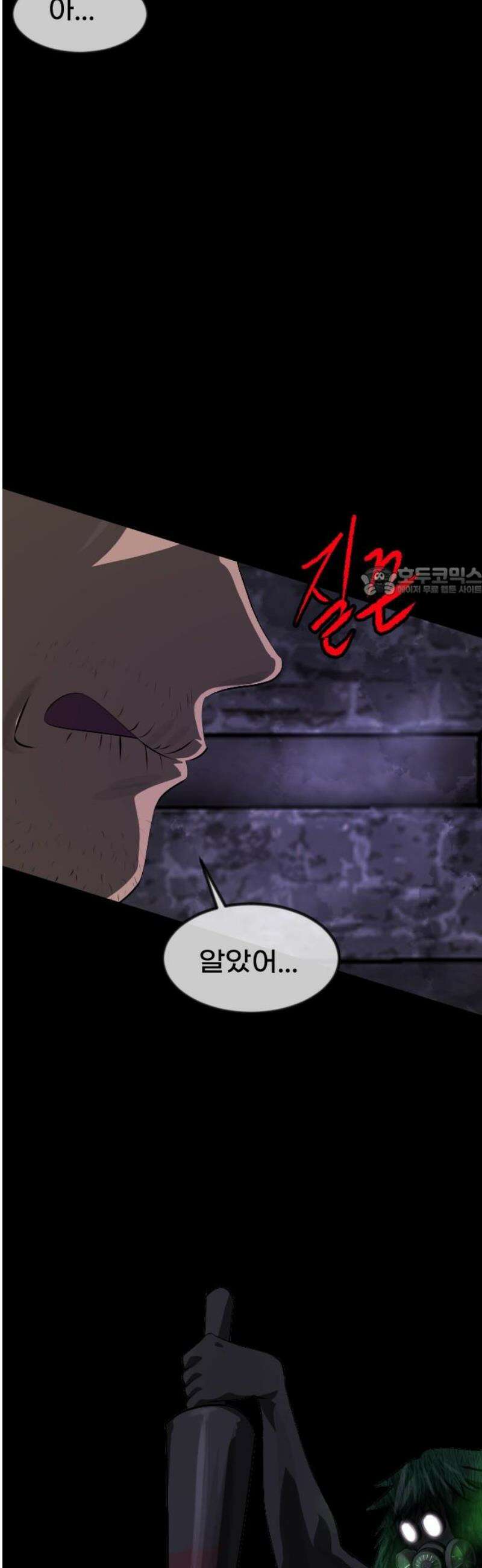 원주민 공포만화 413화 버튼(7)完 11