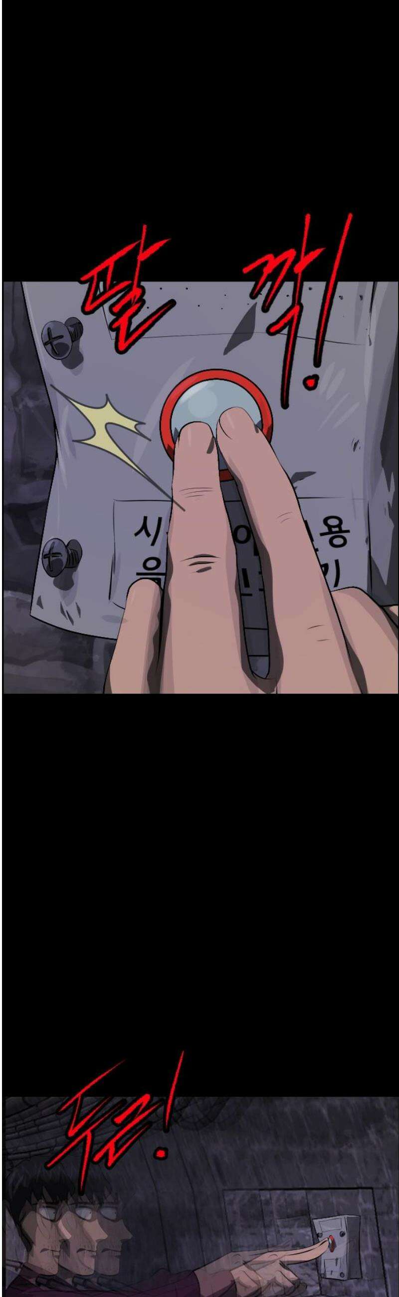 원주민 공포만화 413화 버튼(7)完 14