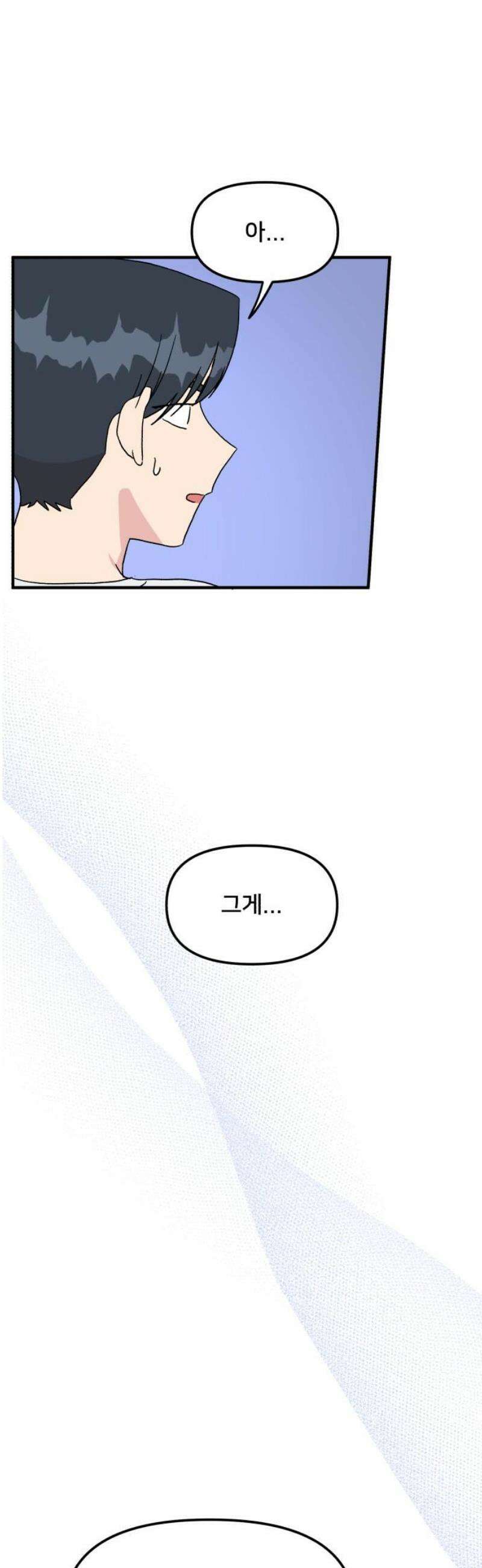 헬스x로맨스 66화 8