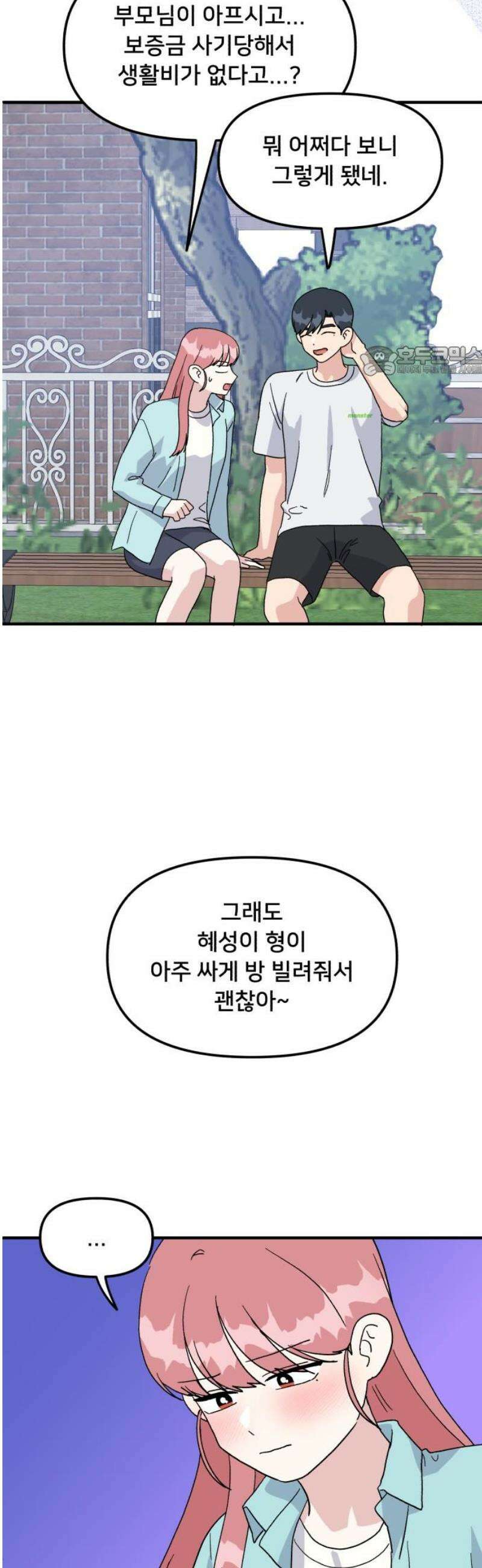 헬스x로맨스 66화 9