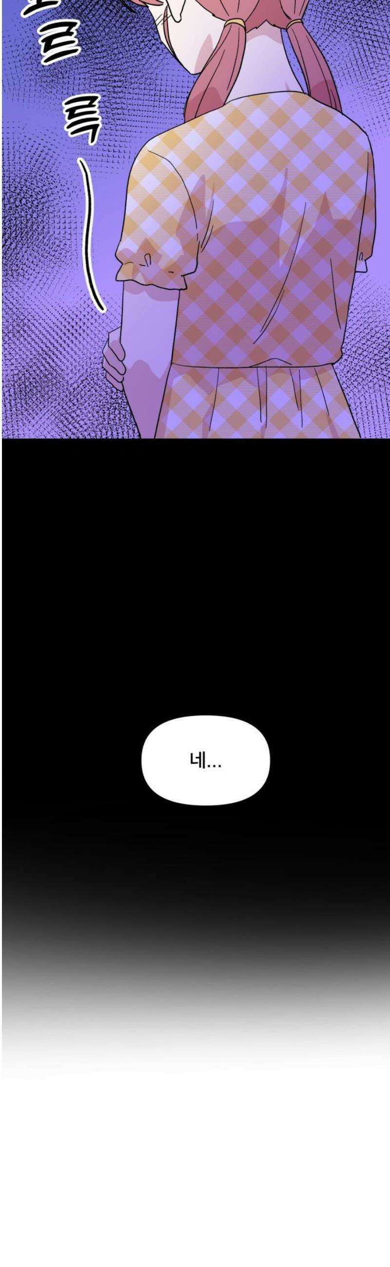 헬스x로맨스 66화 21