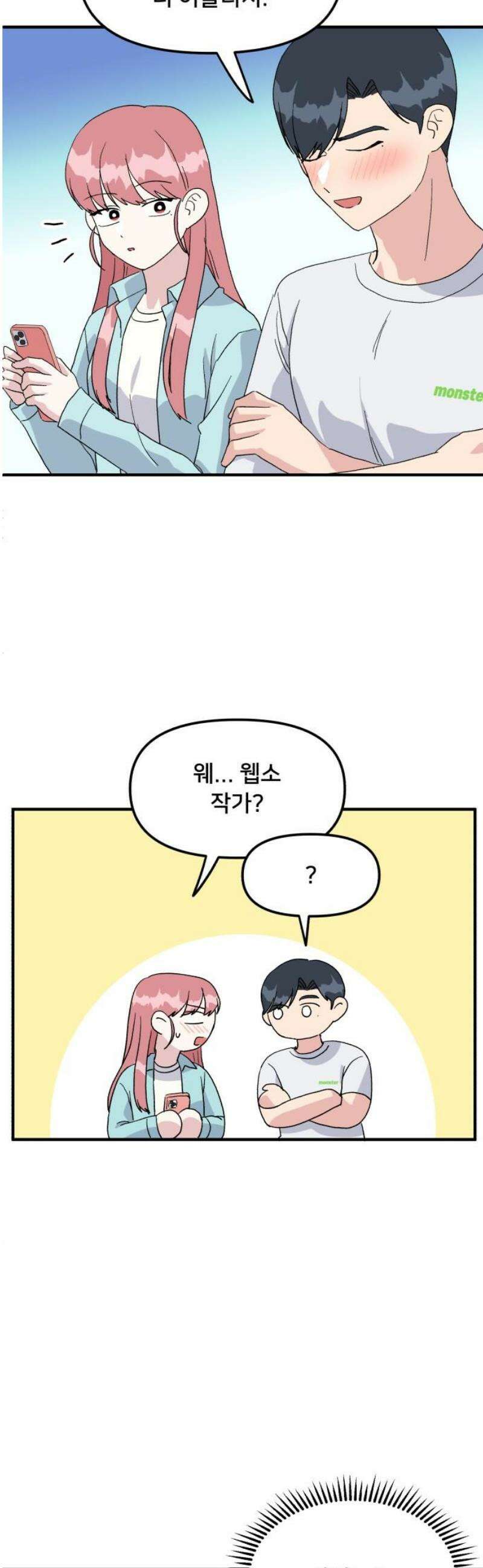 헬스x로맨스 66화 23