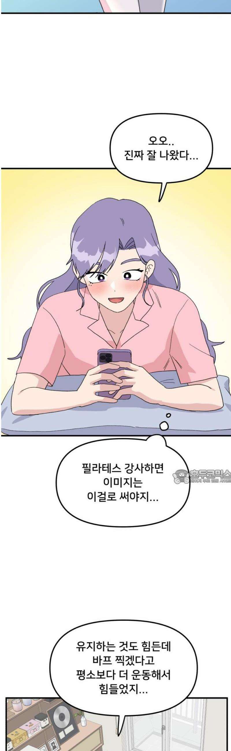 헬스x로맨스 66화 30